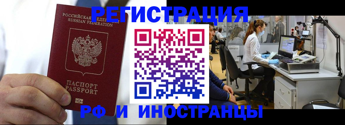 прописка от собственника в Кудрово