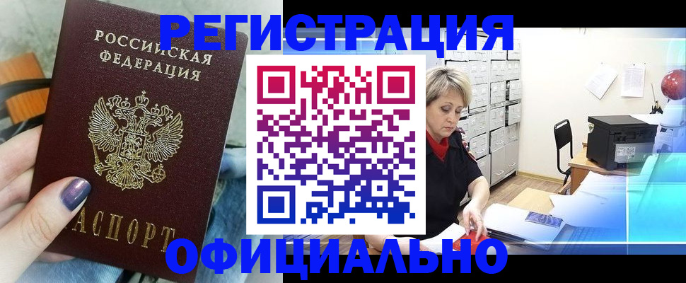 прописка для школы в Кудрово