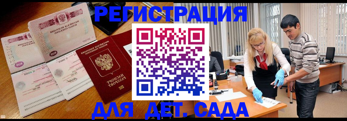 временная регистрация собственник в Кудрово