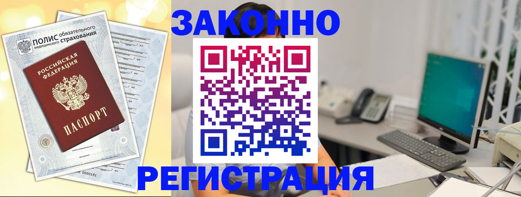 временная регистрация в квартире в Кудрово