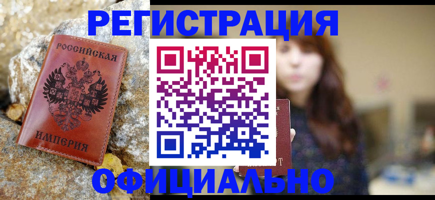 прописка в квартире в Кудрово