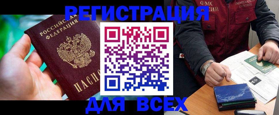 миграционный учет в Кудрово