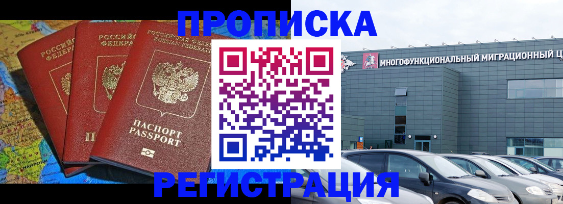 прописка для военкомата в Кудрово