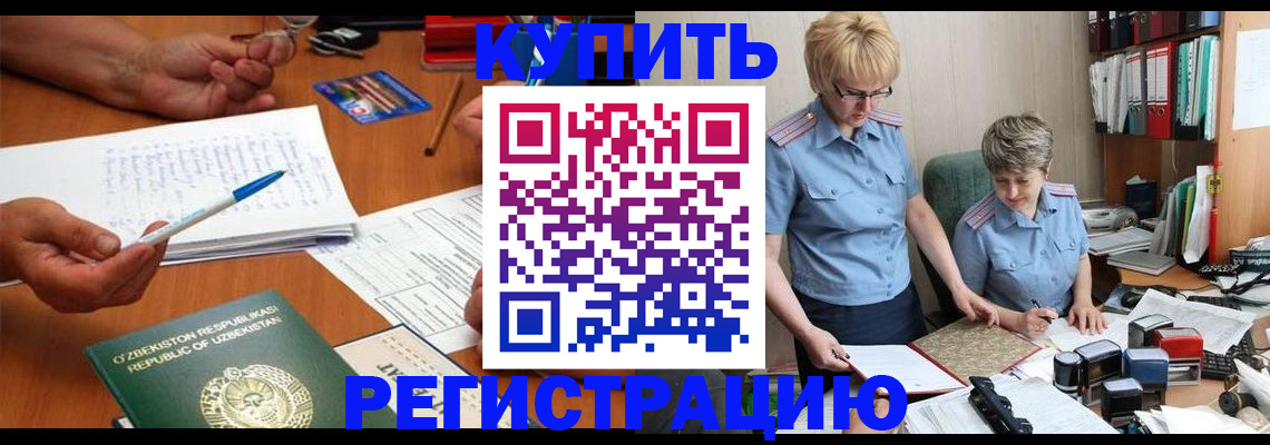 купить прописку в Кудрово
