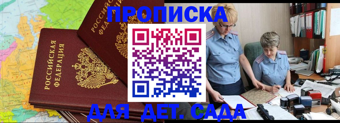 прописка в квартире в Кудрово